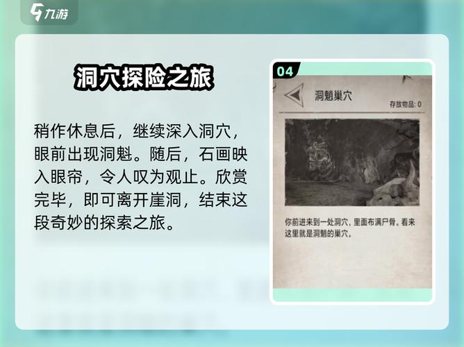 荒野日记破解版缩略图
