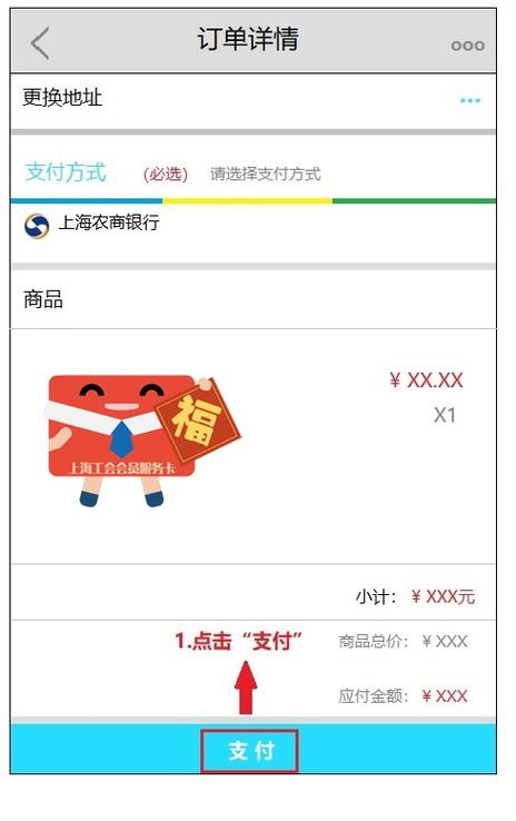支付宝付款后关闭摇一摇功能