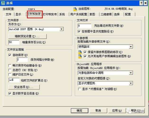 cad文件锁住了怎么解锁