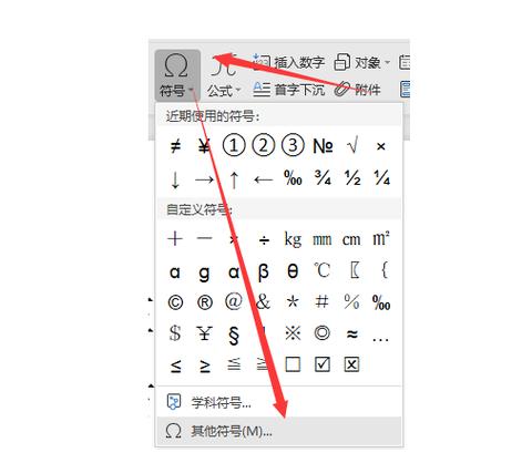 word拐弯箭头符号怎么打符号游戏截图
