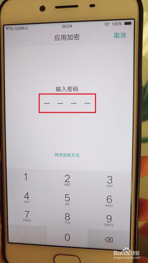 OPPOR9s密码重置教程