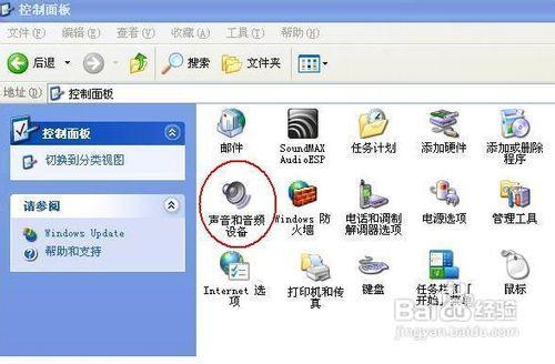 电脑找不到小喇叭怎么办