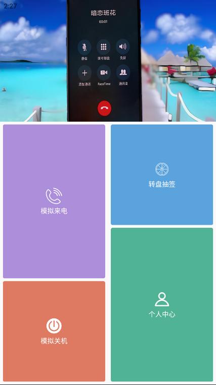 社恐神器APP下载