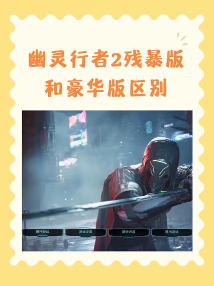 幽灵行者2下载安装