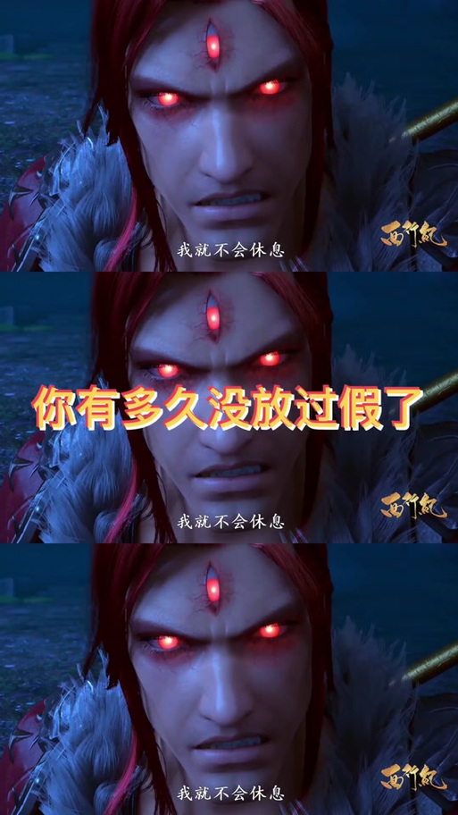 西游之妖西游之妖行纪