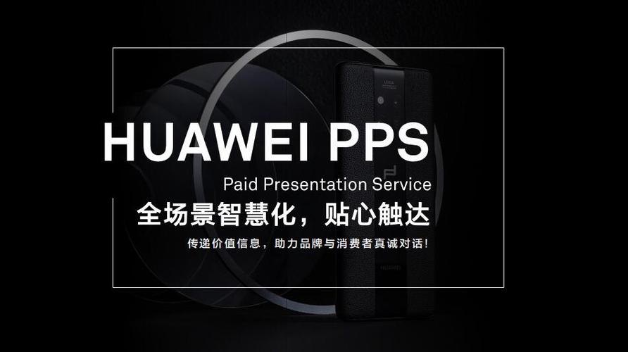 华为浏览器信息流推广