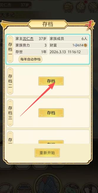 祖宗模拟器ios破解版