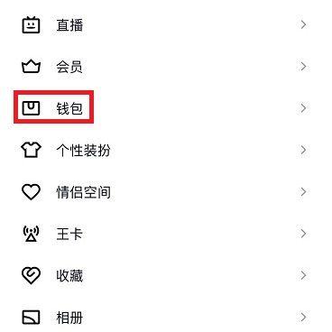 怎么设置qb的验证码