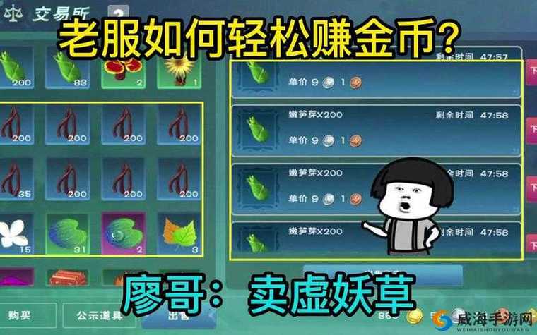 创造与魔法如何快速赚金币游戏截图