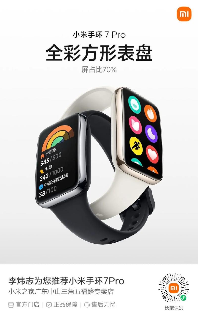 小米手环7Pro表盘图片