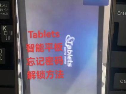 安卓平板忘了密码咋办