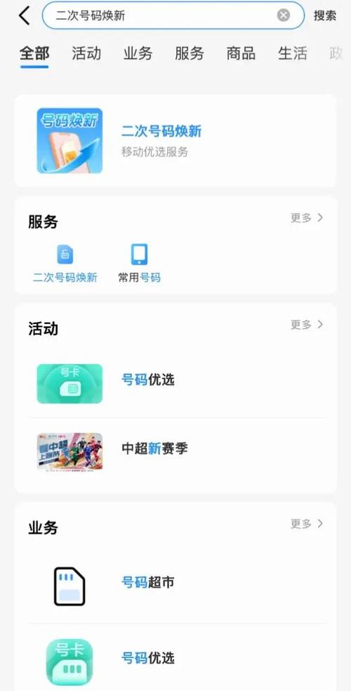 原神解绑手机后再绑定