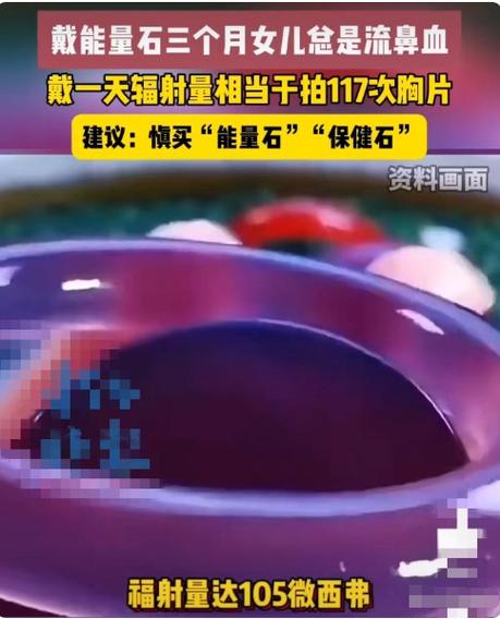 能量石的功效是真是假