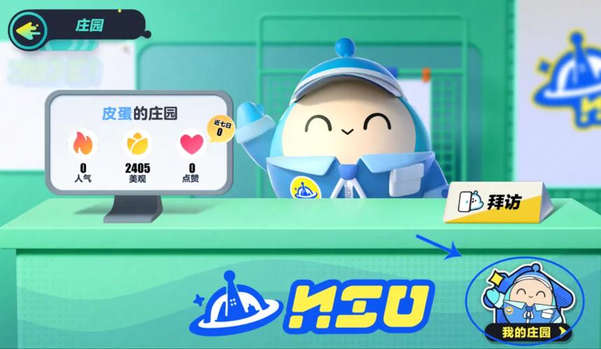 蛋仔最豪华的庄园皮肤截图