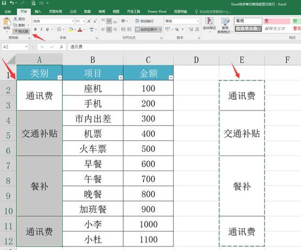 表格合并后只能筛选一个