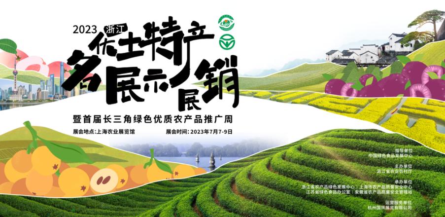 农特产广告