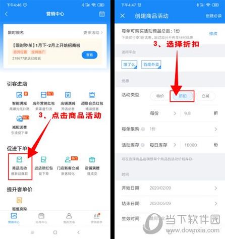 饿了么店铺未上线怎么设置