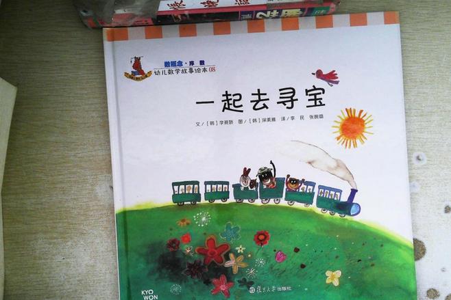 一起去寻宝赚钱缩略图