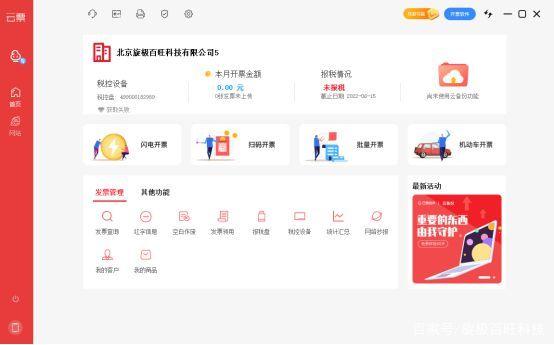 旺旺云下载