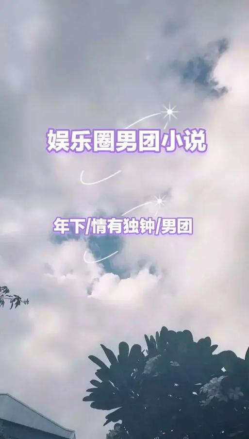 娱乐小说游戏截图