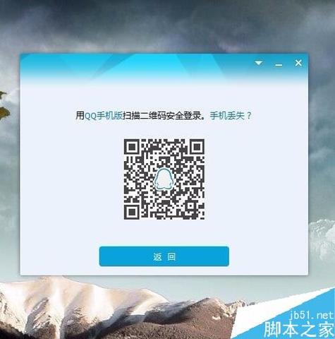平板qq怎么没有扫二维码登录