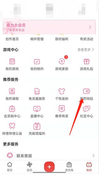 领取b币券的注意事项