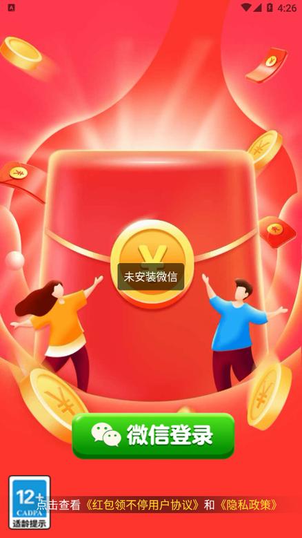 稻香小镇红包版