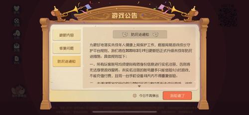 汤姆猫有防沉迷吗