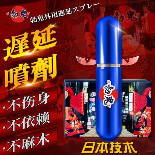 黑豹延时喷剂测评