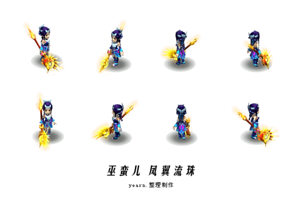 梦幻西游巫蛮儿武器