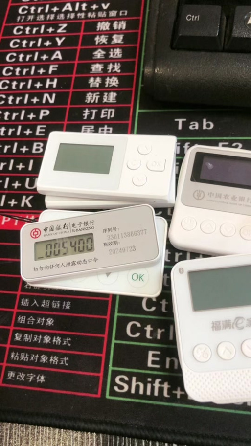u盾原始密码是多少