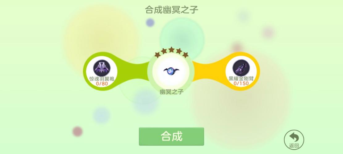 球球大作战雅典娜护臂图标