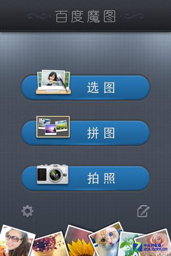 百度魔图最新版