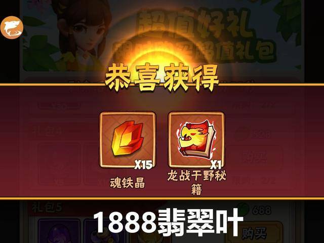暴走大侠翡翠叶获取