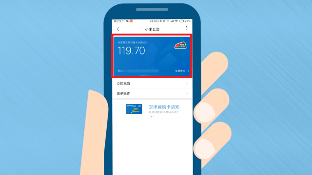 小米旧手机的公交卡怎么转到新手机