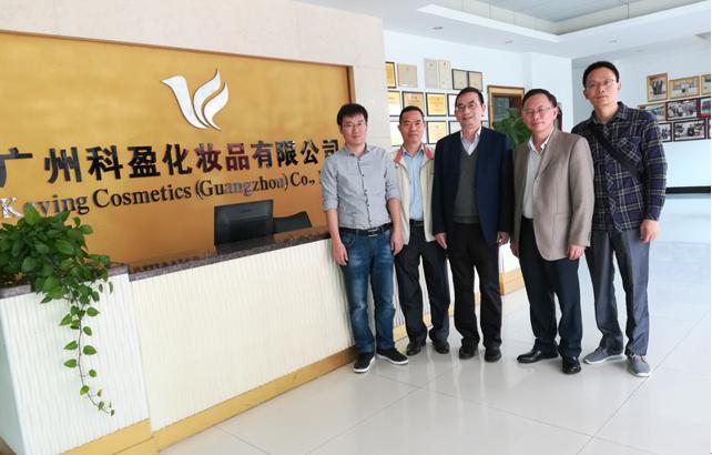 广州科盈化妆品有限公司官网
