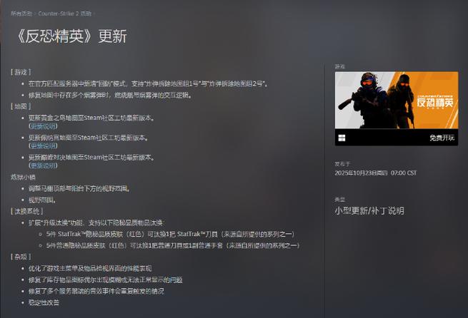 csgo最便宜保密级汰换缩略图