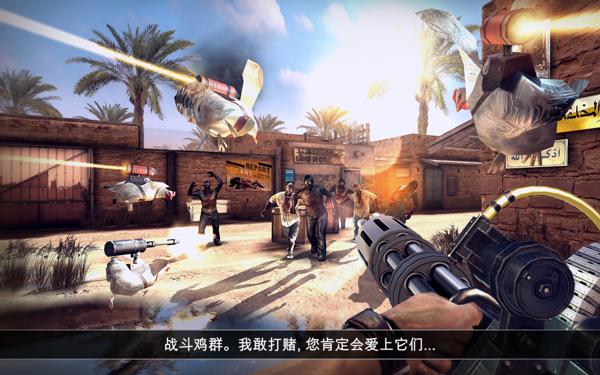 死亡扳机2中文版 下载