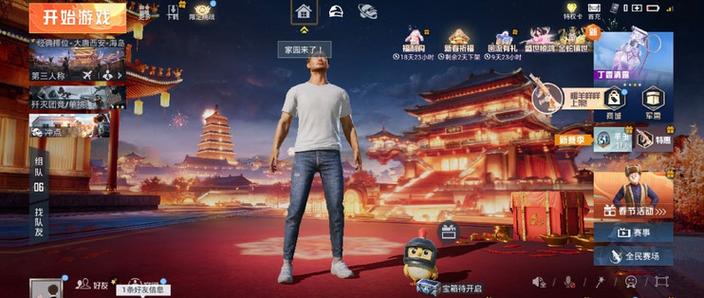 和平精英怎么组队邀请好友