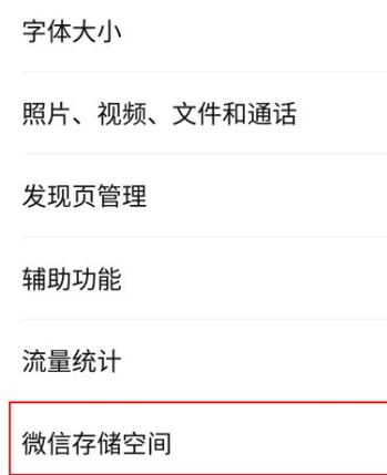 iphone微信时间错乱如何调回
