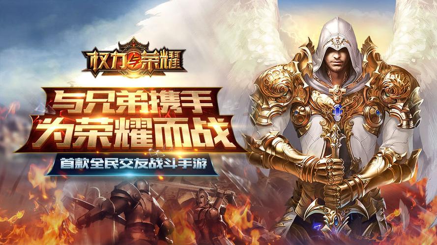 权力与荣耀重新运营了吗