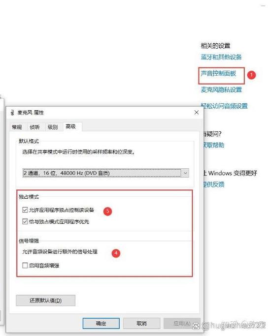 联想笔记本话筒音量怎么调