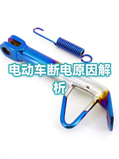 电动车突然断电了是什么原因