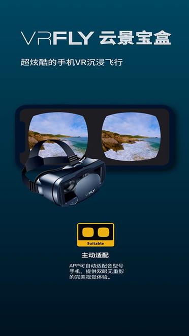 手机变vr屏幕的软件