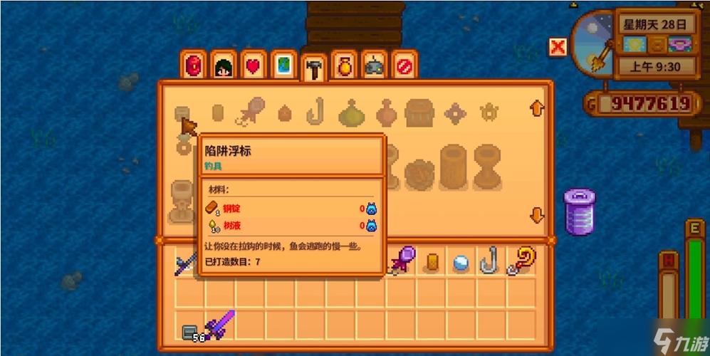 星露谷 钓具