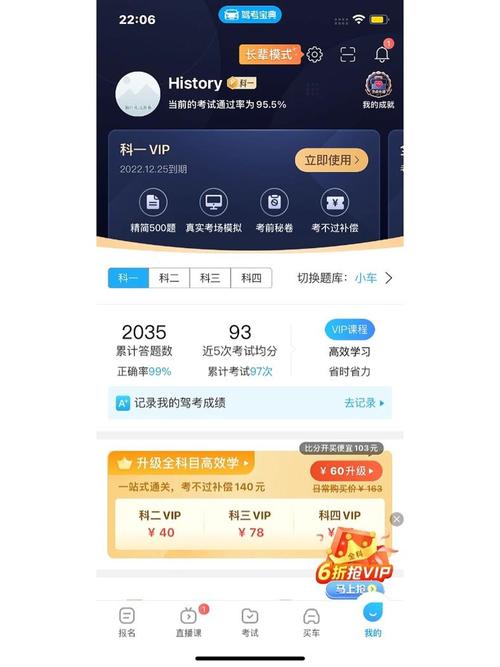 islide会员有必要买吗图标