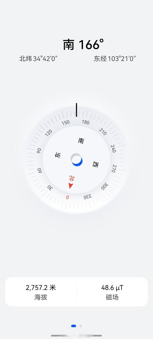 华为手机应用指南针标志图标