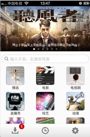 风行电影播放器截图