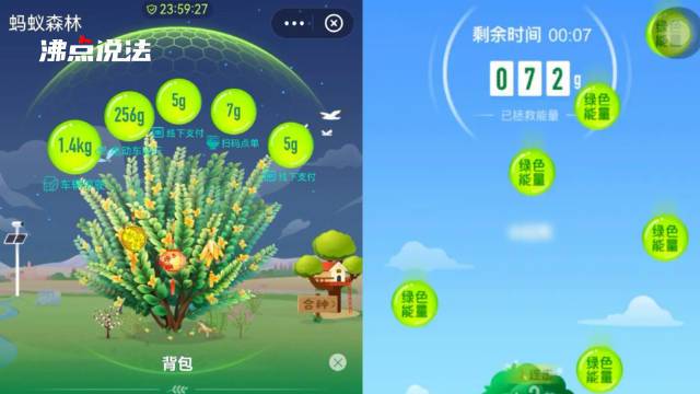 蚂蚁能量一键浇水软件