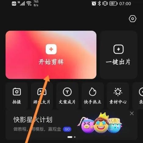 关闭小视频的步骤